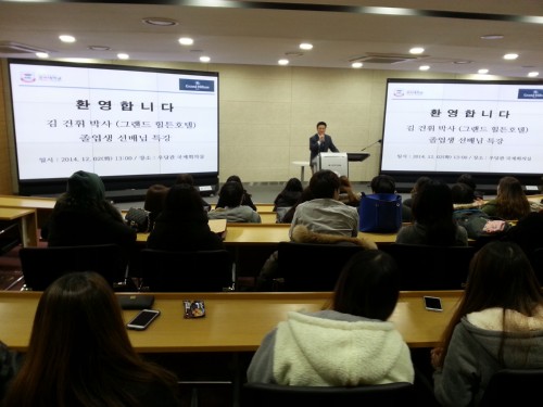 호텔관광과, 졸업생 초청 특강 마련해